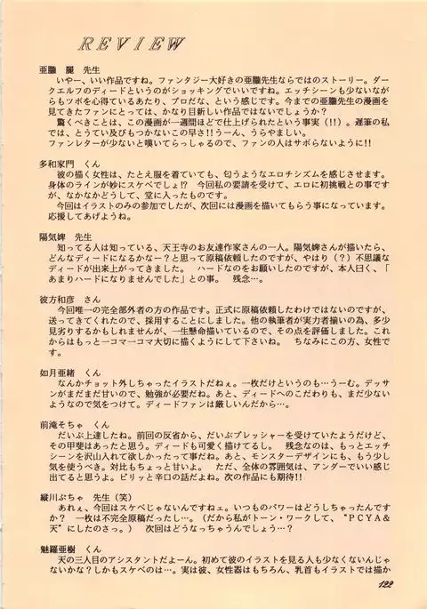 Elf no Musume Kaiteiban - Die Elfische Tochter revised edition