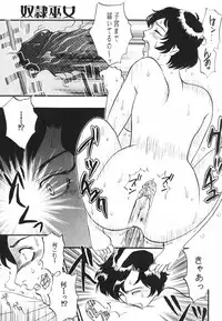 [Umematsu Thomas] Dorei Miko