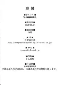 (Reitaisai 3) [Senpenbankashiki (DATE)] Eientei Nekoyoubi (Touhou Project)