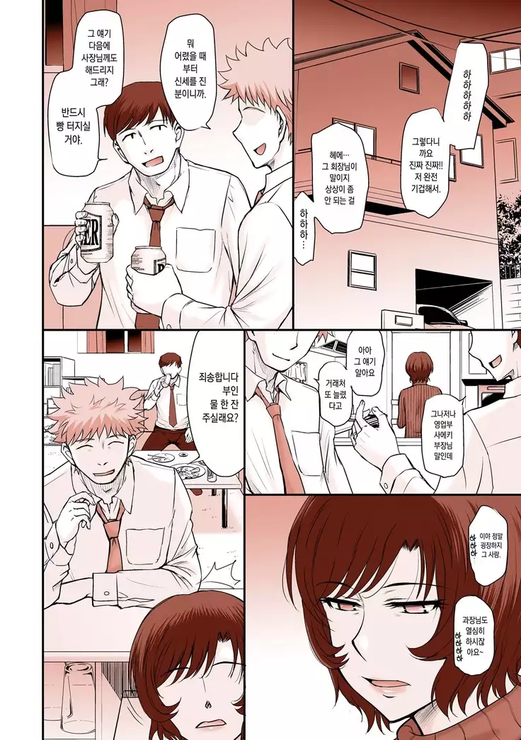 Otto no Neteru Aida ni Torokasarete Ochita Hitozuma + Moon Ruler Laboratory 2018 winter