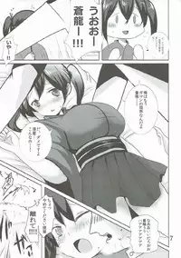 (Teitokutachi no Ochakai) [Jackpot 64 (HAN)] SRYX (Kantai Collection -KanColle-)