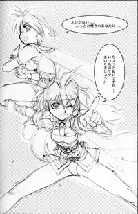 (C64) [Chuuka Mantou (Yagami Dai)] Mantou .23 (Neon Genesis Evangelion, Slayers)