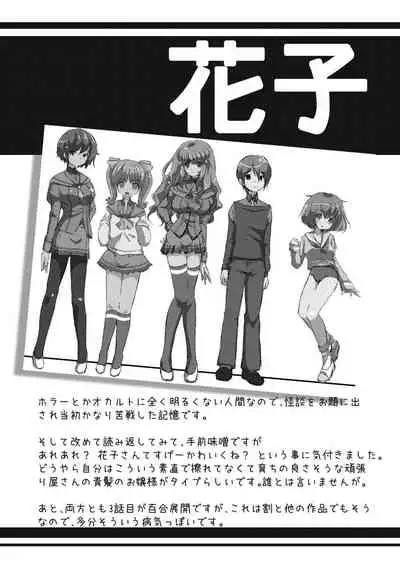 Darenimo Barezu ni Kanojo no Inu ni Naru Houhou