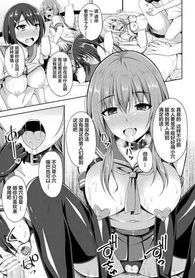 [Narumi Yuu] Daraku no Temptation - Fallen Tempation ch.1-4 [Chinese] [不咕鸟x这很恶堕汉化组] [Digital]