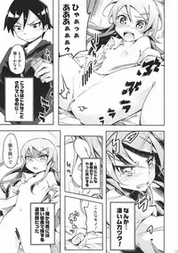 (Puniket 22) [Nino-kan (Karakan, Amakan)] Sentakushi wa Machigaenai! (Ore no Imouto ga Konna ni Kawaii Wake ga Nai)