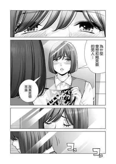 Jichikai no Hitozuma wa Totemo Ecchi Deshita. 3 Hitozuma-tachi no Oshokuji Hen