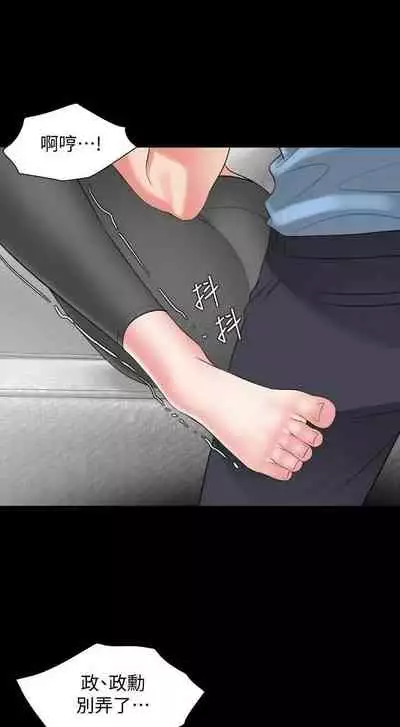 儿媳妇-SON IN LAW 32-56 CHI (manhwaroshixp.wordpress.com)