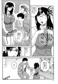 [Tendou Itto] Hitoduma Immoral