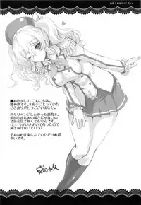 (SC2016 Autumn) [Uguisuya (Uguisu Kagura)] Kashima-san wa Tsukushitai (Kantai Collection -KanColle-) [Chinese] [脸肿汉化组]