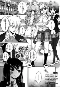 COMIC Maihime Musou Act. 05 2013-05