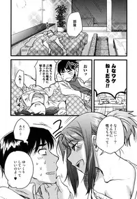 [Namekata Fumiaki] ...Yatte!