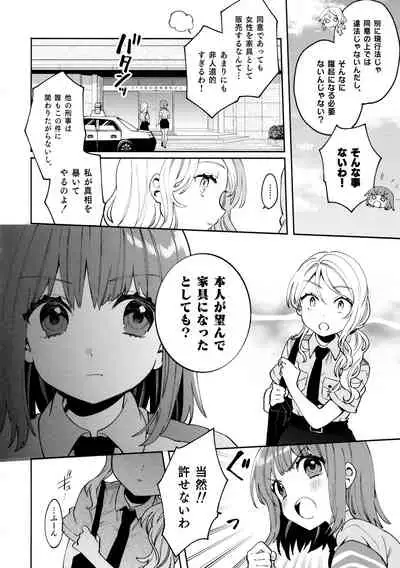 (COMIC1☆16) [Clochette (Sakura Yuki)] Konpou Shoujo 5