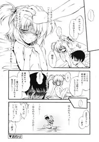Comic RiN [2009-03] Vol.51