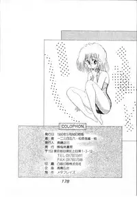 [Anthology] FOR DESIRE