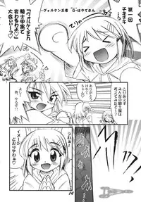 (C70) [CHA-CHA GUMI (CHA know-me DO-JI)] Lyrical Joutou! (Mahou Shoujo Lyrical Nanoha)