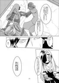 [コモン] お腹いっぱい夢いっぱい (Sengoku BASARA) [Digital]