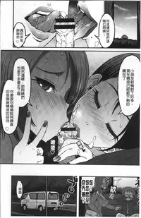 [Bu-chan] Oneshabu Pyu Pyu [Chinese]