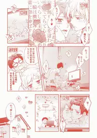 [Fujiyama Gu] Natsukanai Neko no Mofurikata