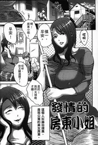 Onna Heishi Tainai Shinshoku Onna-hei