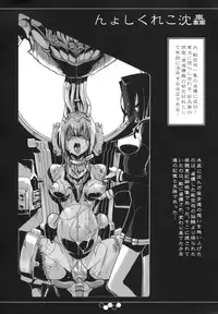 (C85) [SHIS (Z-Ton) ] THE ABYSS (Kantai Collection -KanColle-)