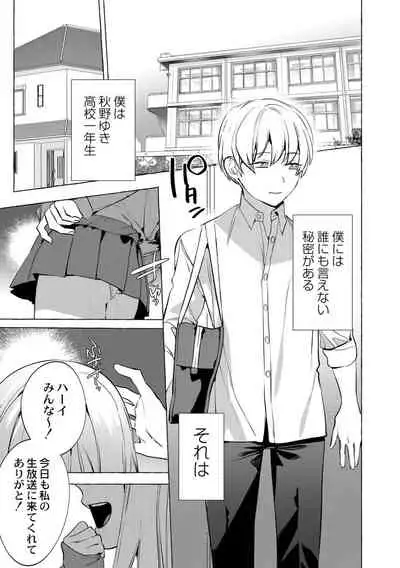 [Hontoku] Mesuiki Otokonoko [Digital]