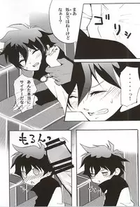 (BLOODYZONE) [megaromaniac (Megunoji)] Debutante (Kekkai Sensen)