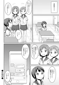 [Youta] Koisuru Oshikko [Digital]