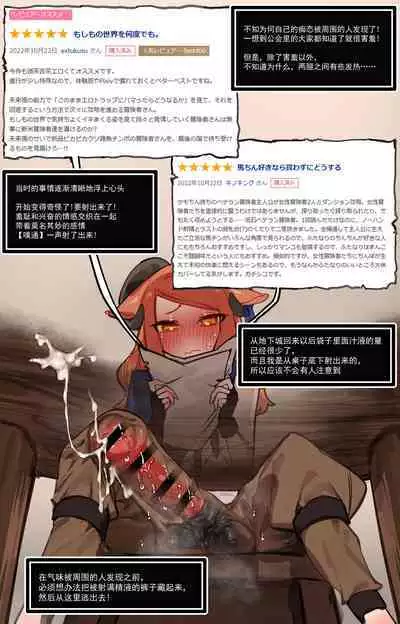 [asanegi shouten(mirin chikuwa)] Yoku aru erotorappudanjonmono - mirai ga mi erukara ETD nante yoyūdashi jōkyū bōken-sha ga seiyoku ni makeru wake nai hen Afterword -Chinese[个人漢化]