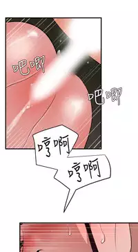 Desire King 欲求王 Ch.41~53 [Chinese]