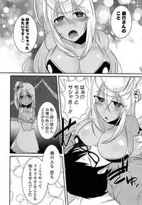 [Anthology] Ero Hime! [Digital]