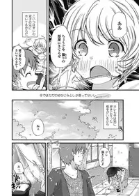 COMIC Penguin Club 2012-12 Vol.316 [Digital]