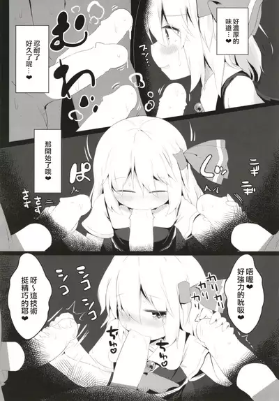 Black Hole Ya San | 漆黑的露米婭球