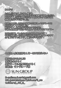 (COMIC1☆13) [Gekidan Asaroku (Asaroku)] Ero Doujin Sakka Osakabe Sensei wa H o Shiranai (Fate/Grand Order)