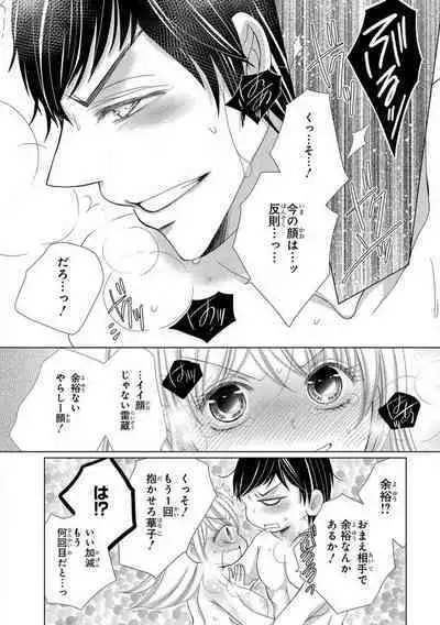 Dekiai Shachou wa MotoYan de Zetsurin ~ Kore kara Shojo o Ubawaremasu 1-11