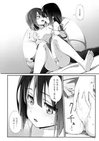 (Yuushabu Mankai - Yuushabu Kokoroe, Hitotsu!) [JUNK STORY (Michairu)] Dear Feeling (Yuuki Yuuna wa Yuusha De Aru) [Chinese] [脸肿汉化组]