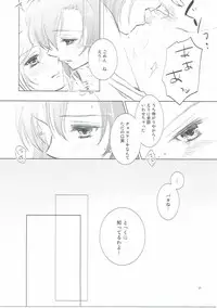 (Bokura no Love Live! 12) [interlude (Lina)] Addicted to You (Love Live!)