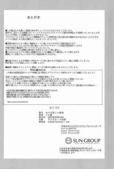 (C100) [Kujuukuri Nyajuu Kai (Nyajuu)] Shougakusei Bitch wa Saikou daze! Lesya-chan no JS Off-pako Satsueikai [Chinese] [士战工打个人汉化]