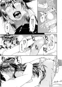 (Motto Waru no desu... Ouji) [Hitokumi (Hitohako)] Yukemuri Bella-chan (Sennen Sensou Aigis)