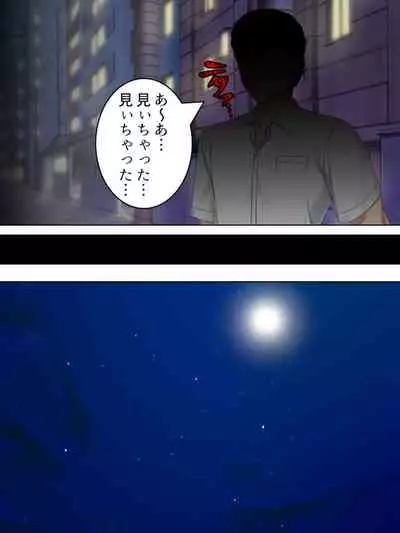 Netorase Kanojo. Ore no Tame ni Hoka no Otoko ni Dakarete kite kure <Soushuuhen>