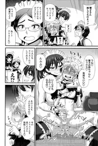 [Kurenai Yuuji] FutaKyo!