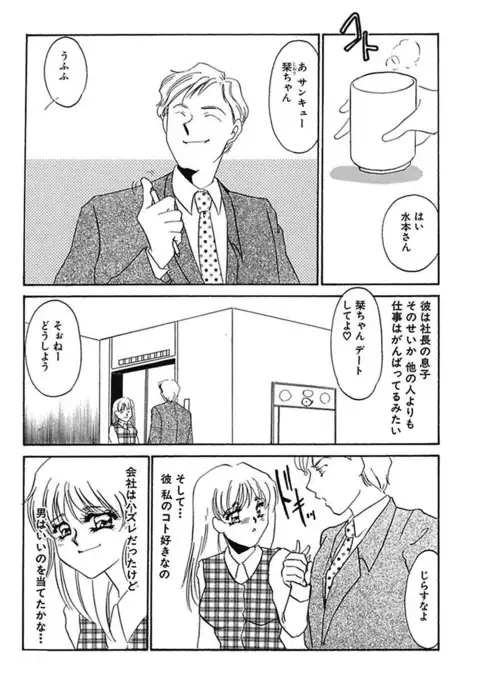 Hakuhyou Motto Hidoikoto Shite!