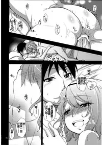 (Reitaisai 9) [Natsu no Umi (Natsumi Akira)] Urakoi Vol. 3 (Touhou Project) [Chinese] [oo君の個人漢化]