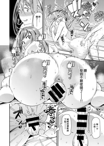 [Satsuki Imonet] Mama Pako DH [Chinese] [漢化組漢化組×我尻故我在] [Digital]