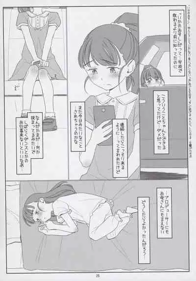 [bolze. (Maru Mikan)] Mai-chan Tenteko Mai! ~Warui Oji-san ni Itazura Sarechatta~ (THE IDOLM@STER CINDERELLA GIRLS)