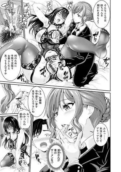 あなたの、ちょうだい