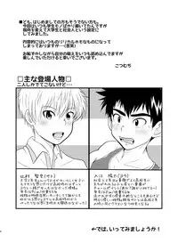 [Kotsumudiya (Kotsumudi)] Ikenai! Ikenai! Omae ja Nai to..! [Digital]