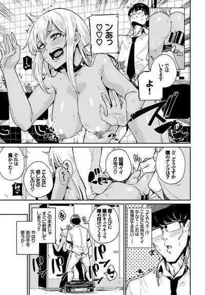 [Anthology] Hatsujou Kuro Gal tte Majiero Manji!! Vol. 2