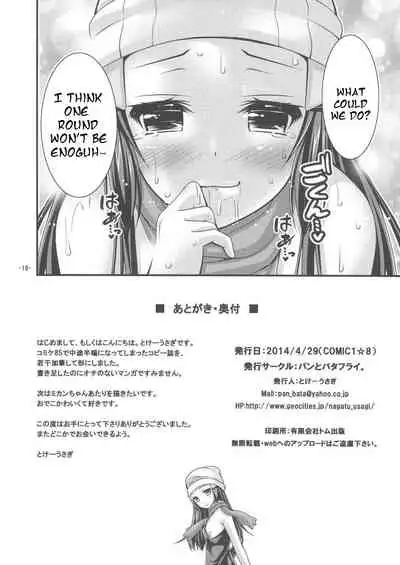 (COMIC1☆8) [Pan to Butterfly. (Tokei Usagi)] Okozukai Kudasai | Please give me some money (Pokémon) [English]