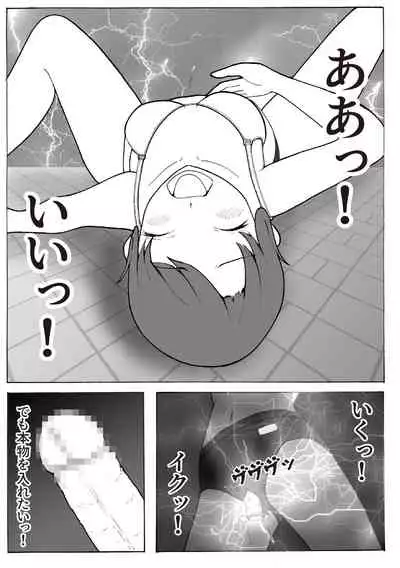 [Kaizou Shoujo Cyborg Girls] Kaizou Shoujo Miyama Satsuki