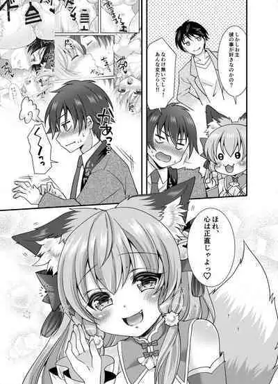 Yumekon Konyutan! [Digital]